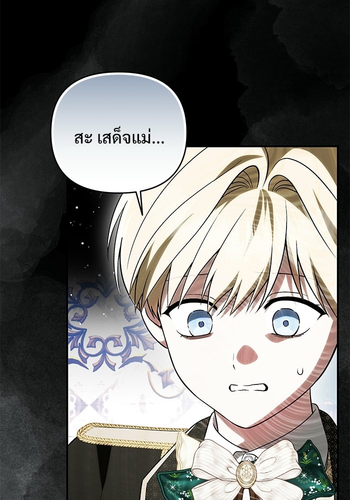 คืนแรกของเจ้าชาย...ทำไมกลายเป็นฉัน?! - หน้า 3