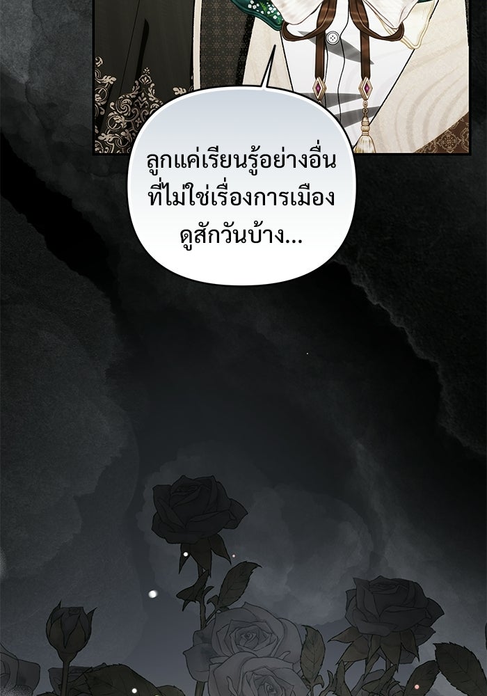 คืนแรกของเจ้าชาย...ทำไมกลายเป็นฉัน?! - หน้า 4