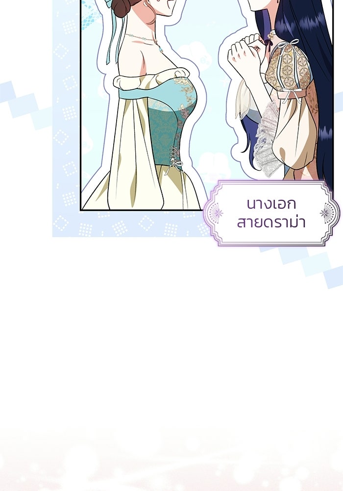 คืนแรกของเจ้าชาย...ทำไมกลายเป็นฉัน?! - หน้า 47