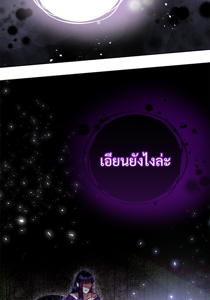 คืนแรกของเจ้าชาย...ทำไมกลายเป็นฉัน?! - หน้า 54