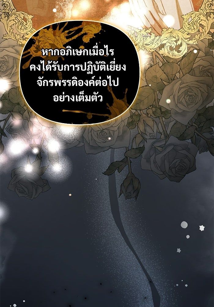 คืนแรกของเจ้าชาย...ทำไมกลายเป็นฉัน?! - หน้า 7