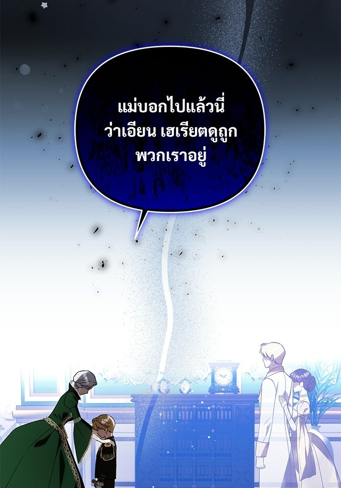 คืนแรกของเจ้าชาย...ทำไมกลายเป็นฉัน?! - หน้า 8