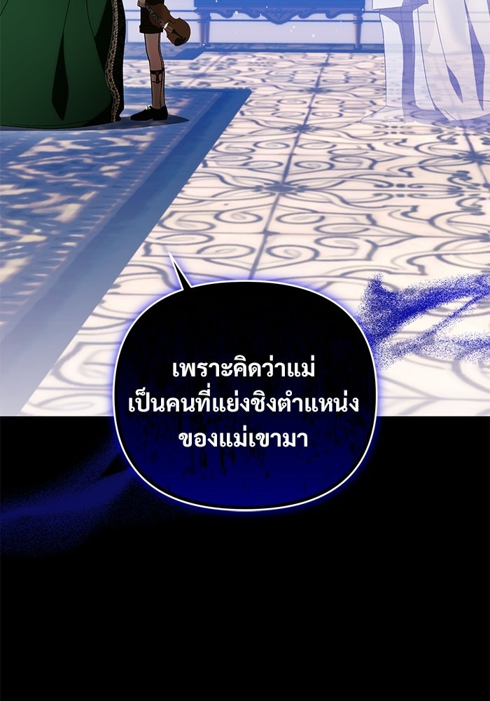 คืนแรกของเจ้าชาย...ทำไมกลายเป็นฉัน?! - หน้า 9