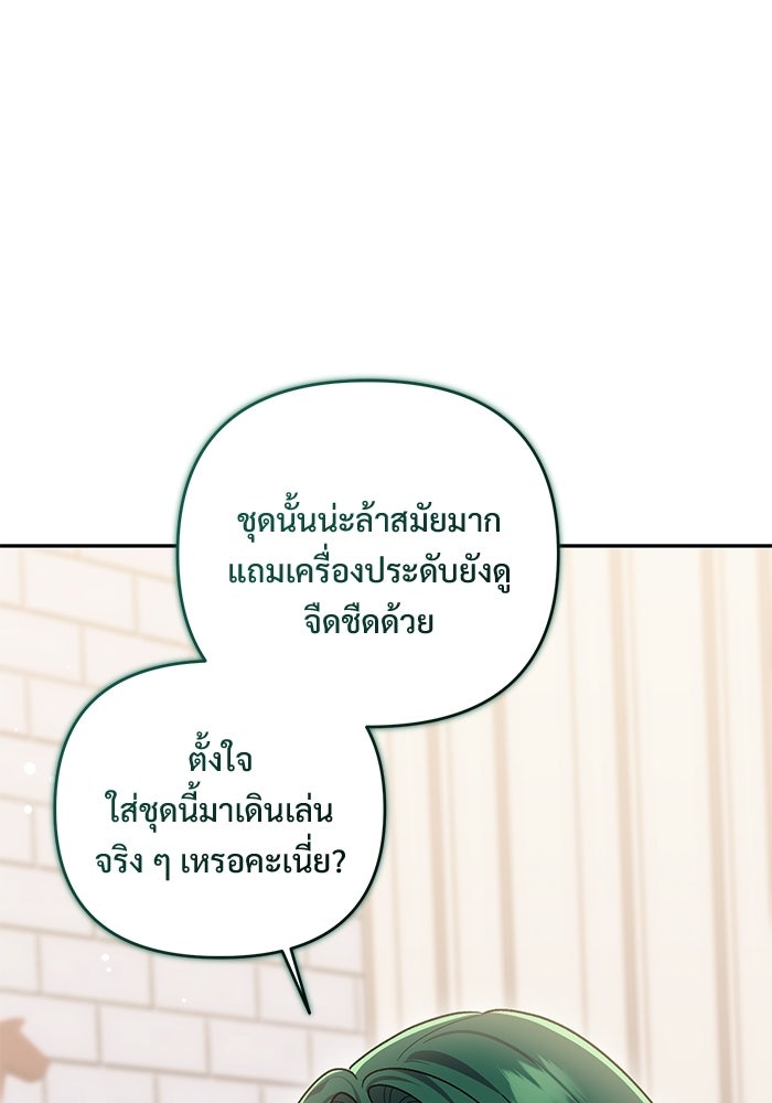 คืนแรกของเจ้าชาย...ทำไมกลายเป็นฉัน?! - หน้า 1