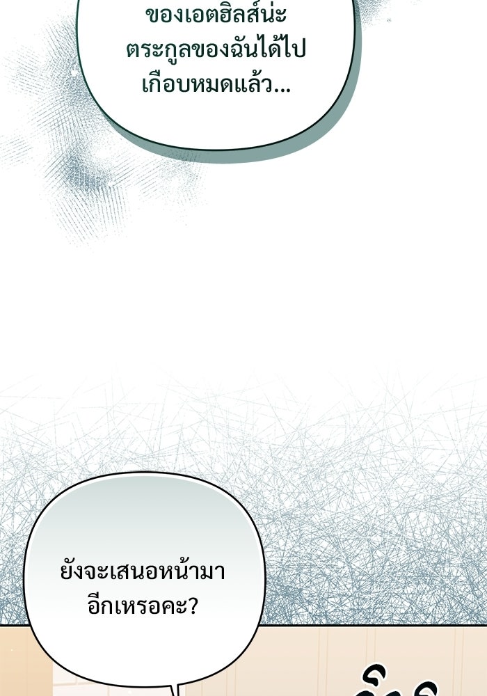 คืนแรกของเจ้าชาย...ทำไมกลายเป็นฉัน?! - หน้า 12