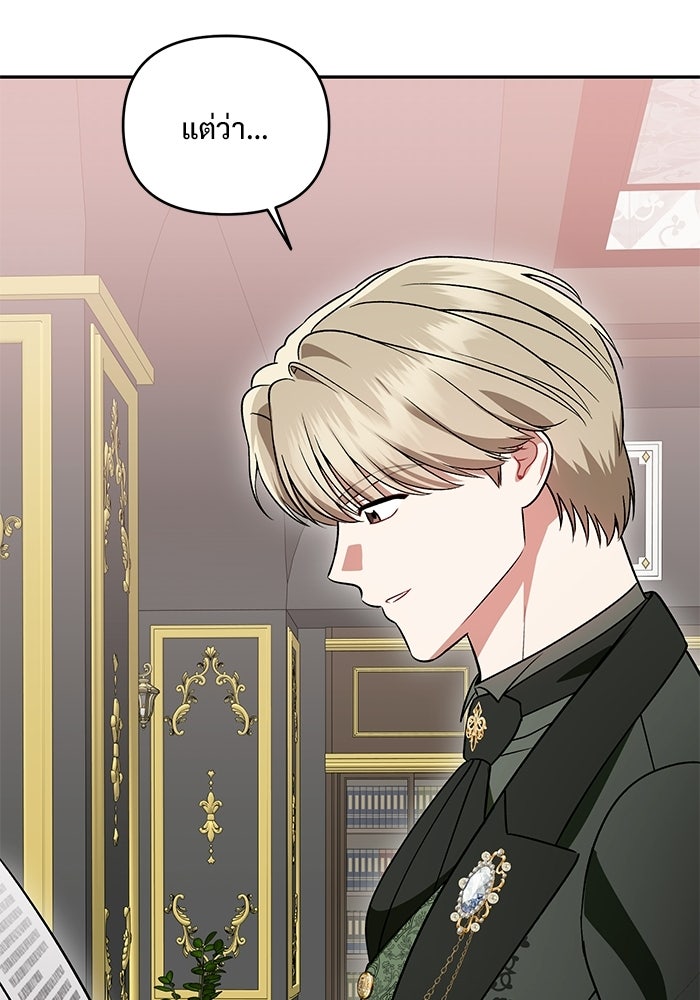 คืนแรกของเจ้าชาย...ทำไมกลายเป็นฉัน?! - หน้า 128