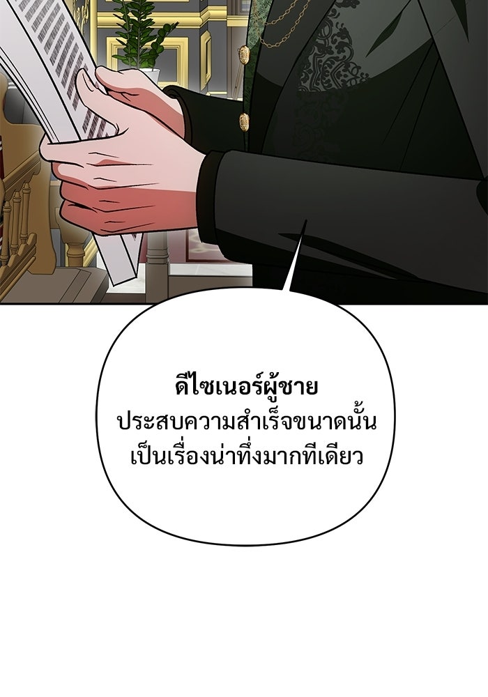 คืนแรกของเจ้าชาย...ทำไมกลายเป็นฉัน?! - หน้า 129
