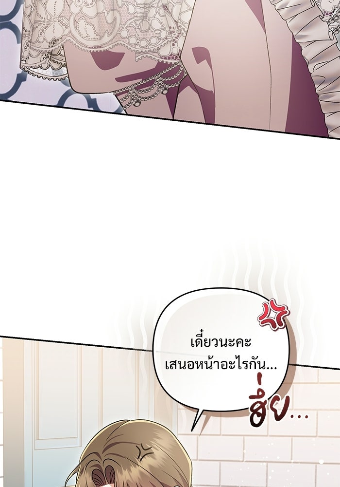 คืนแรกของเจ้าชาย...ทำไมกลายเป็นฉัน?! - หน้า 14