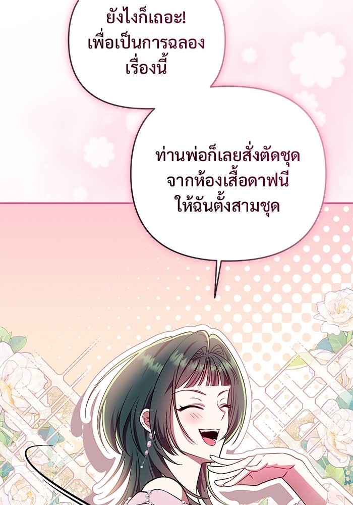 คืนแรกของเจ้าชาย...ทำไมกลายเป็นฉัน?! - หน้า 16