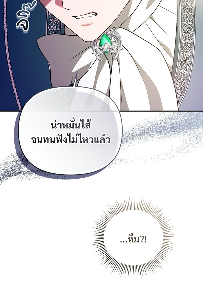 คืนแรกของเจ้าชาย...ทำไมกลายเป็นฉัน?! - หน้า 22