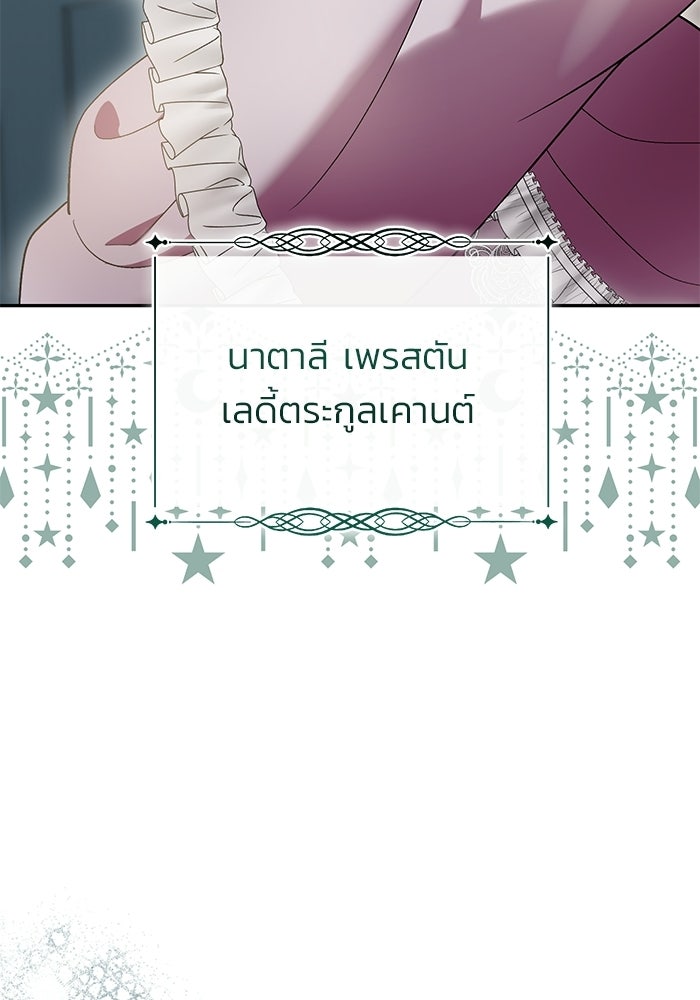คืนแรกของเจ้าชาย...ทำไมกลายเป็นฉัน?! - หน้า 3