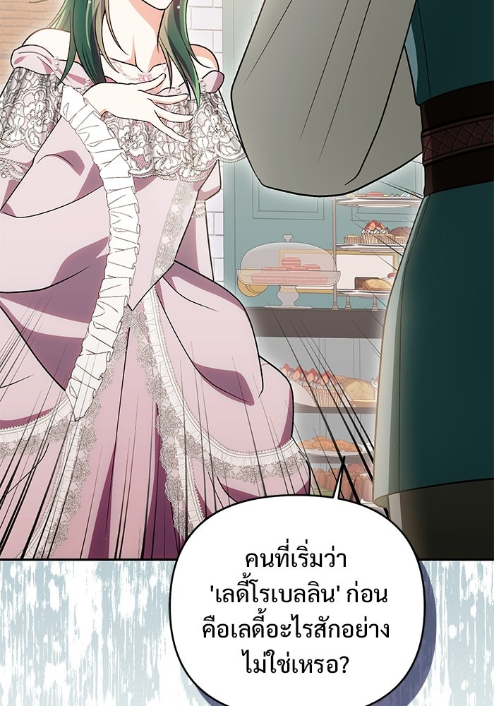 คืนแรกของเจ้าชาย...ทำไมกลายเป็นฉัน?! - หน้า 31