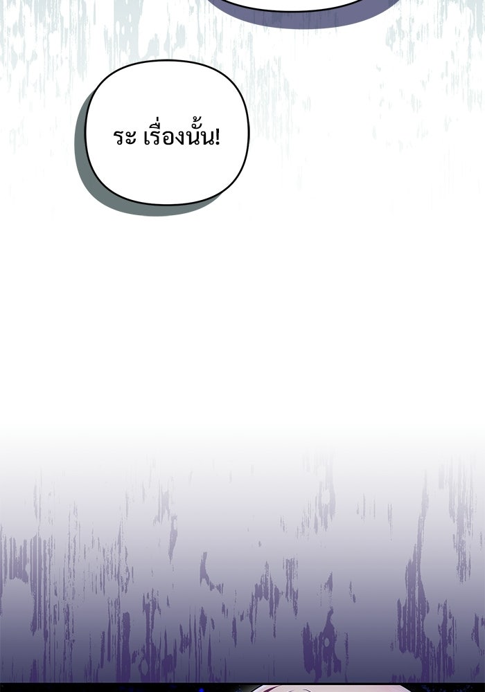 คืนแรกของเจ้าชาย...ทำไมกลายเป็นฉัน?! - หน้า 32