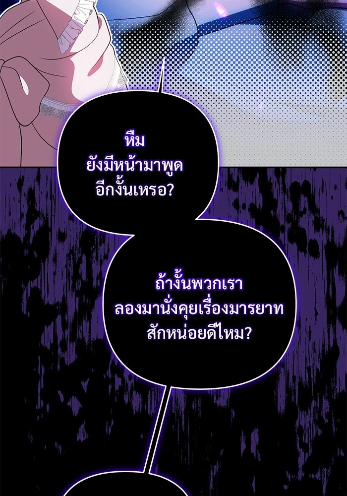 คืนแรกของเจ้าชาย...ทำไมกลายเป็นฉัน?! - หน้า 34