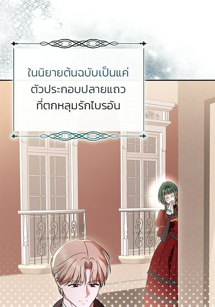 คืนแรกของเจ้าชาย...ทำไมกลายเป็นฉัน?! - หน้า 4