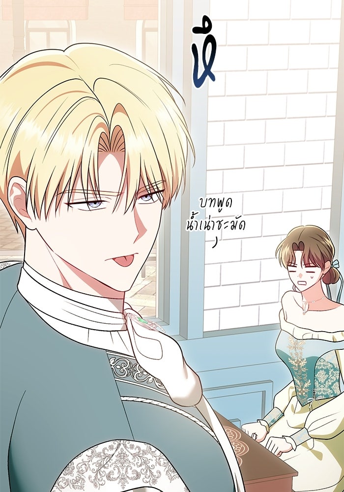 คืนแรกของเจ้าชาย...ทำไมกลายเป็นฉัน?! - หน้า 40