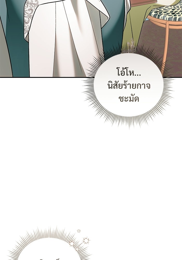 คืนแรกของเจ้าชาย...ทำไมกลายเป็นฉัน?! - หน้า 41