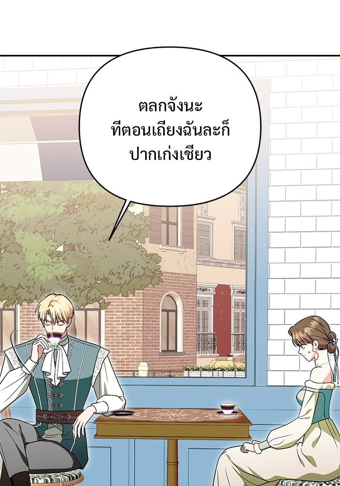 คืนแรกของเจ้าชาย...ทำไมกลายเป็นฉัน?! - หน้า 48