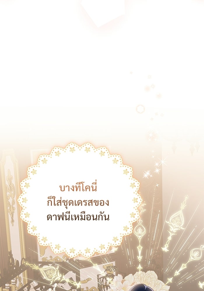 คืนแรกของเจ้าชาย...ทำไมกลายเป็นฉัน?! - หน้า 55