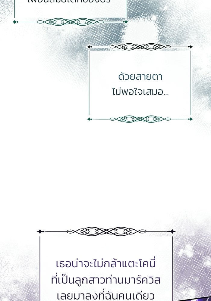 คืนแรกของเจ้าชาย...ทำไมกลายเป็นฉัน?! - หน้า 6