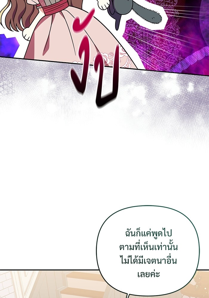 คืนแรกของเจ้าชาย...ทำไมกลายเป็นฉัน?! - หน้า 8