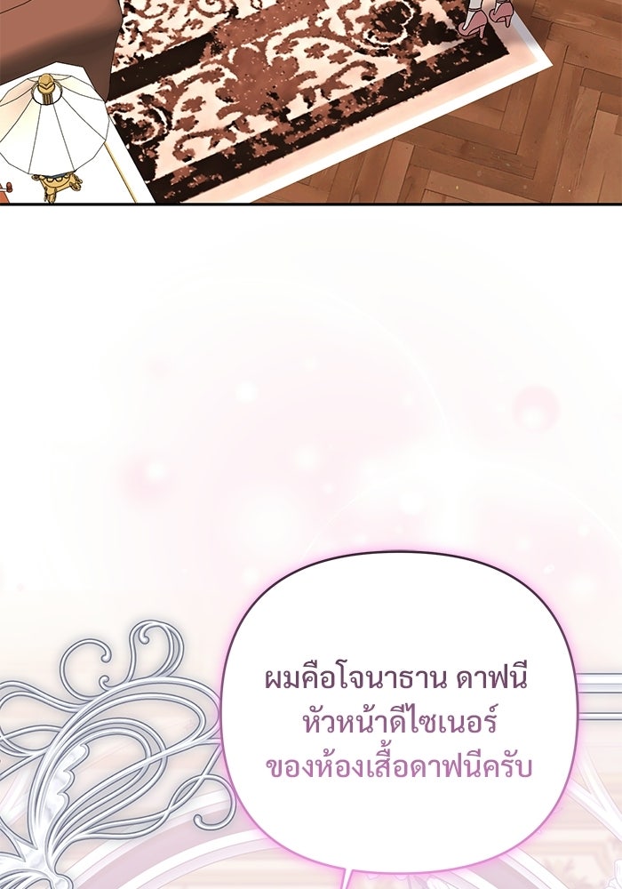 คืนแรกของเจ้าชาย...ทำไมกลายเป็นฉัน?! - หน้า 80