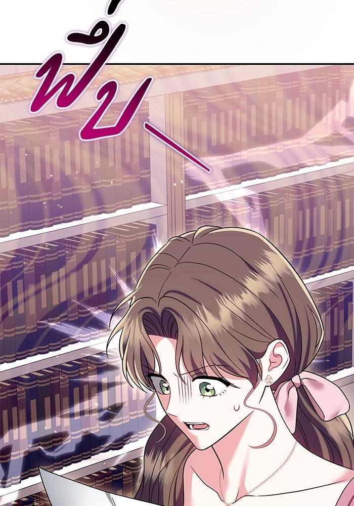 คืนแรกของเจ้าชาย...ทำไมกลายเป็นฉัน?! - หน้า 86