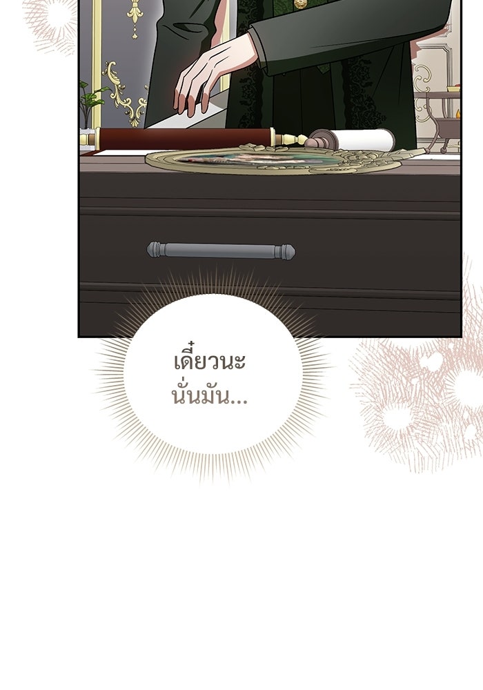 คืนแรกของเจ้าชาย...ทำไมกลายเป็นฉัน?! - หน้า 21