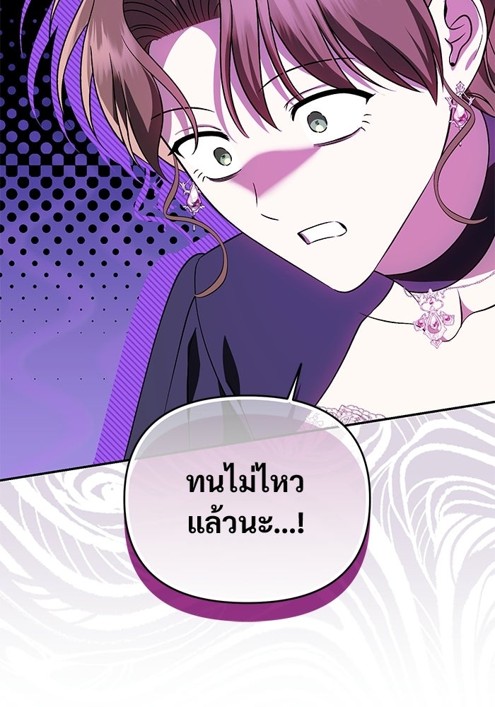 คืนแรกของเจ้าชาย...ทำไมกลายเป็นฉัน?! - หน้า 33