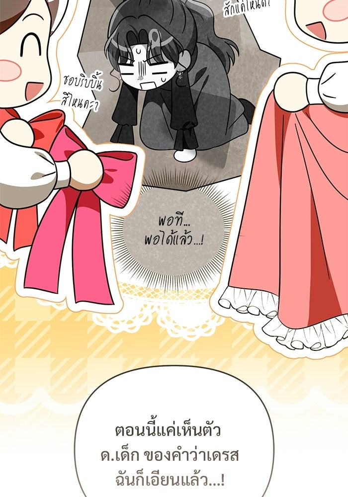 คืนแรกของเจ้าชาย...ทำไมกลายเป็นฉัน?! - หน้า 35