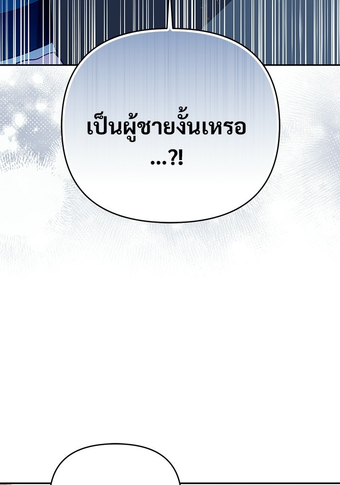คืนแรกของเจ้าชาย...ทำไมกลายเป็นฉัน?! - หน้า 4