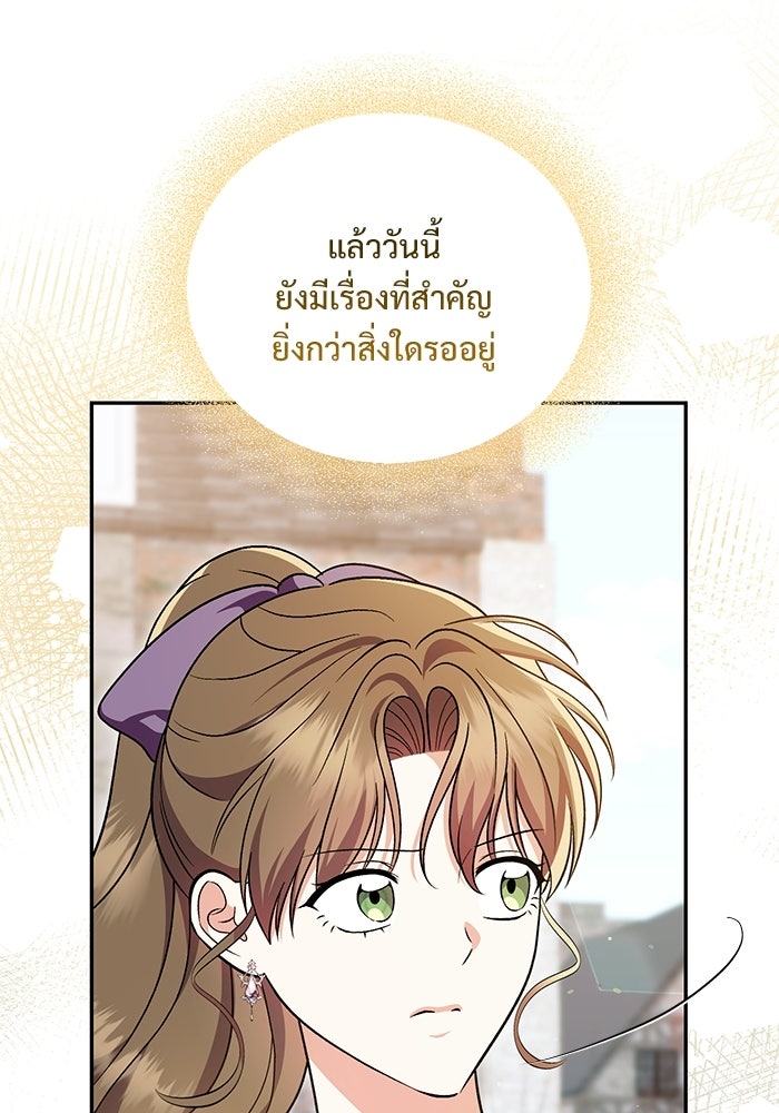 คืนแรกของเจ้าชาย...ทำไมกลายเป็นฉัน?! - หน้า 40