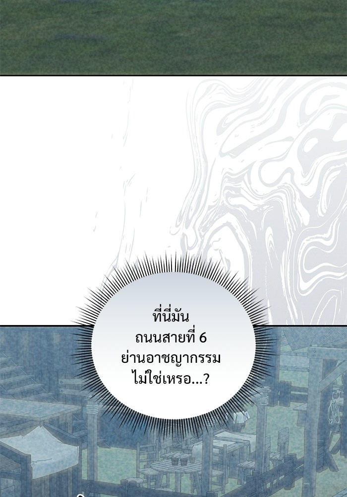 คืนแรกของเจ้าชาย...ทำไมกลายเป็นฉัน?! - หน้า 67
