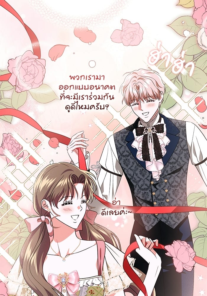 คืนแรกของเจ้าชาย...ทำไมกลายเป็นฉัน?! - หน้า 7