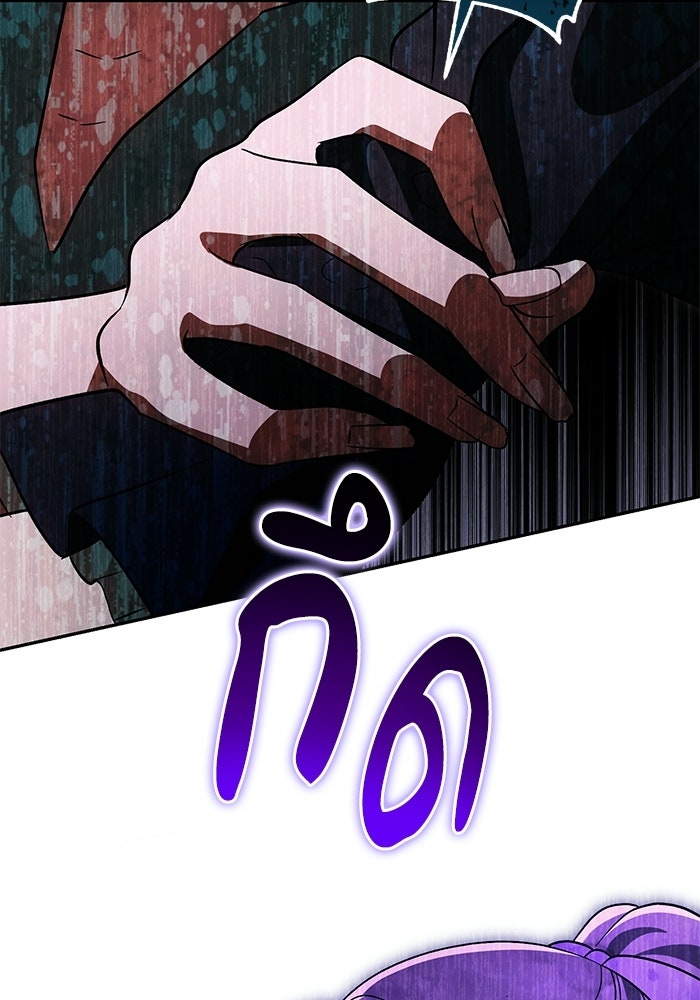 คืนแรกของเจ้าชาย...ทำไมกลายเป็นฉัน?! - หน้า 82