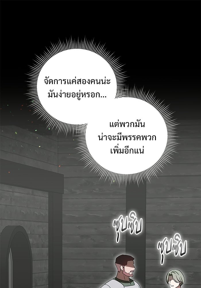 คืนแรกของเจ้าชาย...ทำไมกลายเป็นฉัน?! - หน้า 1