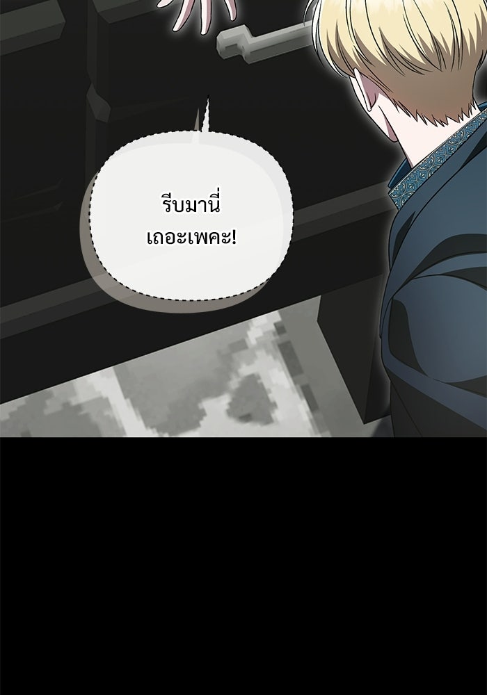 คืนแรกของเจ้าชาย...ทำไมกลายเป็นฉัน?! - หน้า 11