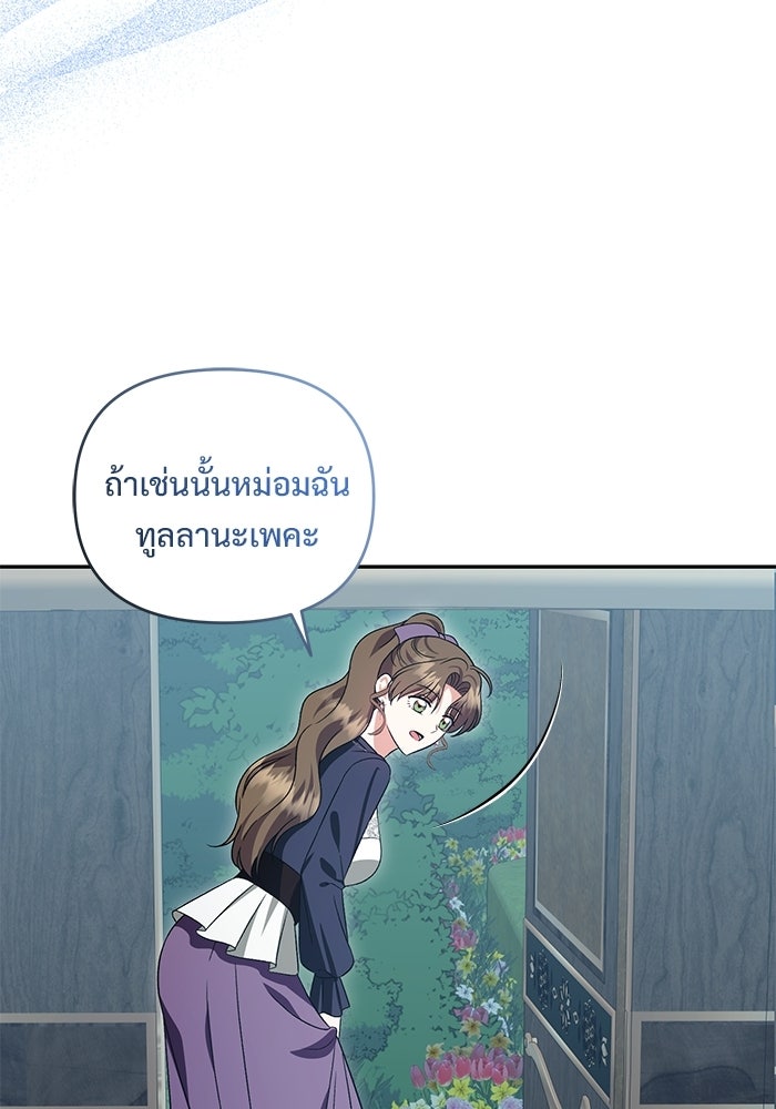 คืนแรกของเจ้าชาย...ทำไมกลายเป็นฉัน?! - หน้า 126