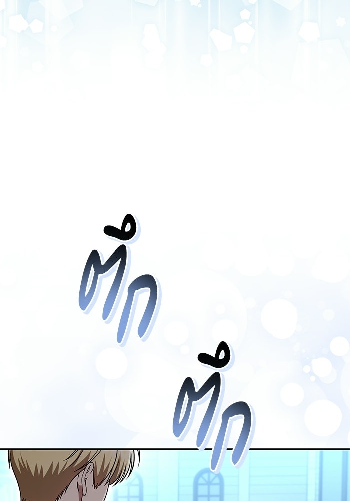 คืนแรกของเจ้าชาย...ทำไมกลายเป็นฉัน?! - หน้า 131