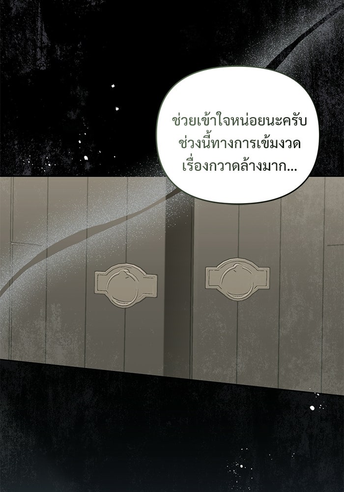 คืนแรกของเจ้าชาย...ทำไมกลายเป็นฉัน?! - หน้า 17