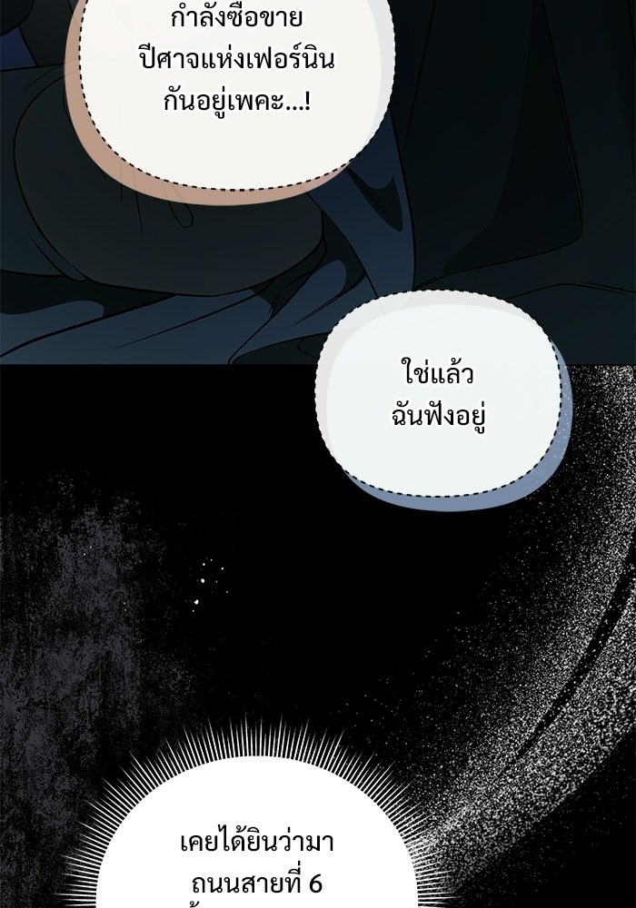 คืนแรกของเจ้าชาย...ทำไมกลายเป็นฉัน?! - หน้า 20