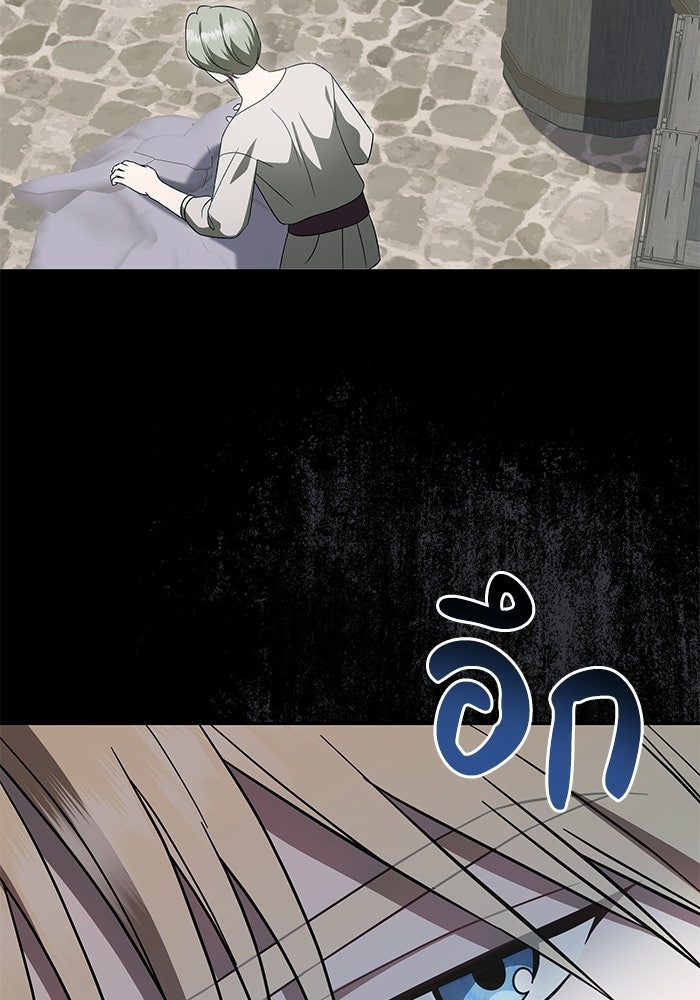 คืนแรกของเจ้าชาย...ทำไมกลายเป็นฉัน?! - หน้า 23
