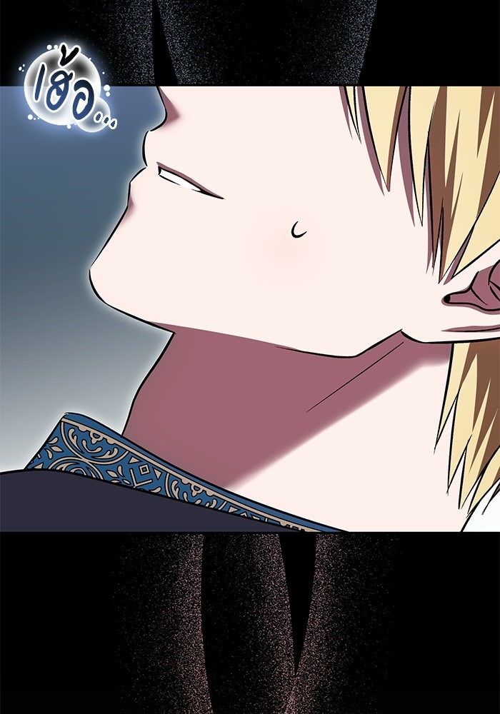 คืนแรกของเจ้าชาย...ทำไมกลายเป็นฉัน?! - หน้า 31