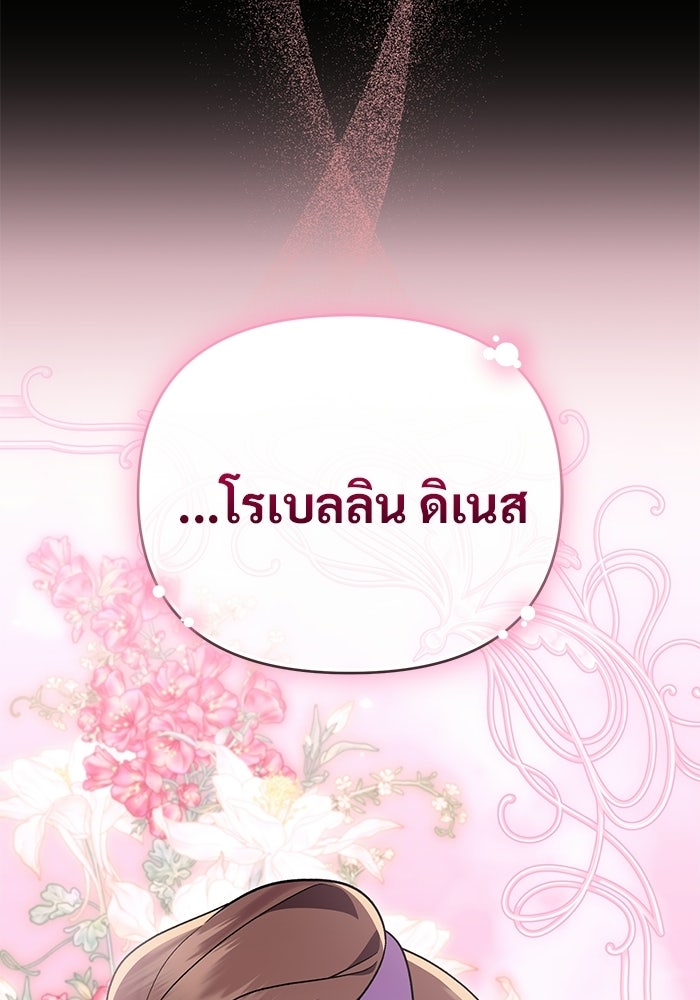 คืนแรกของเจ้าชาย...ทำไมกลายเป็นฉัน?! - หน้า 32