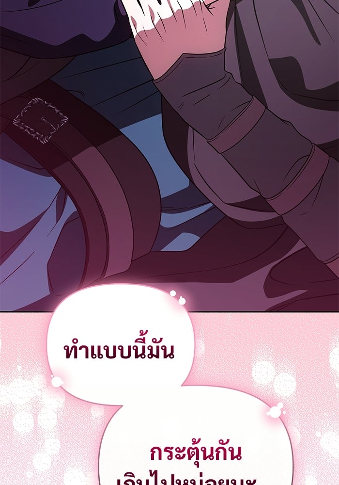 คืนแรกของเจ้าชาย...ทำไมกลายเป็นฉัน?! - หน้า 34