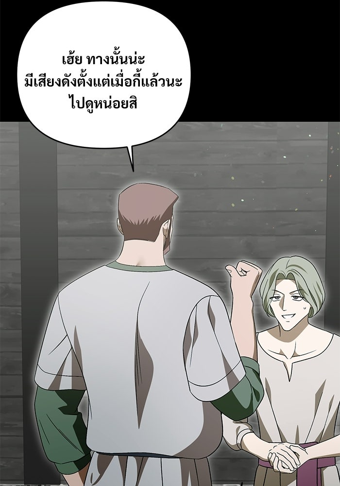 คืนแรกของเจ้าชาย...ทำไมกลายเป็นฉัน?! - หน้า 43