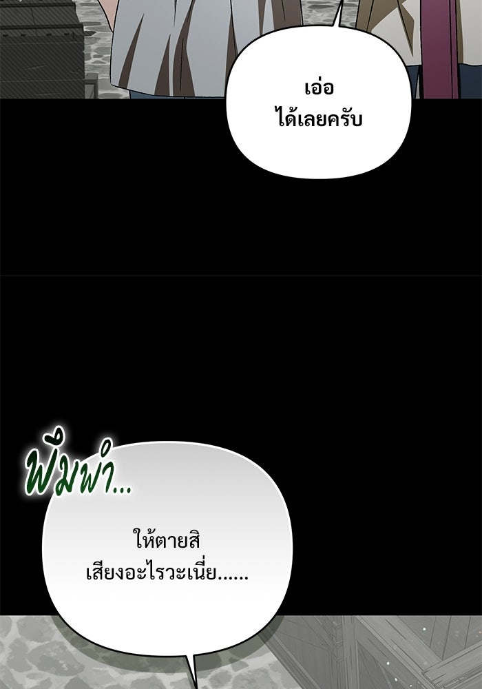 คืนแรกของเจ้าชาย...ทำไมกลายเป็นฉัน?! - หน้า 44