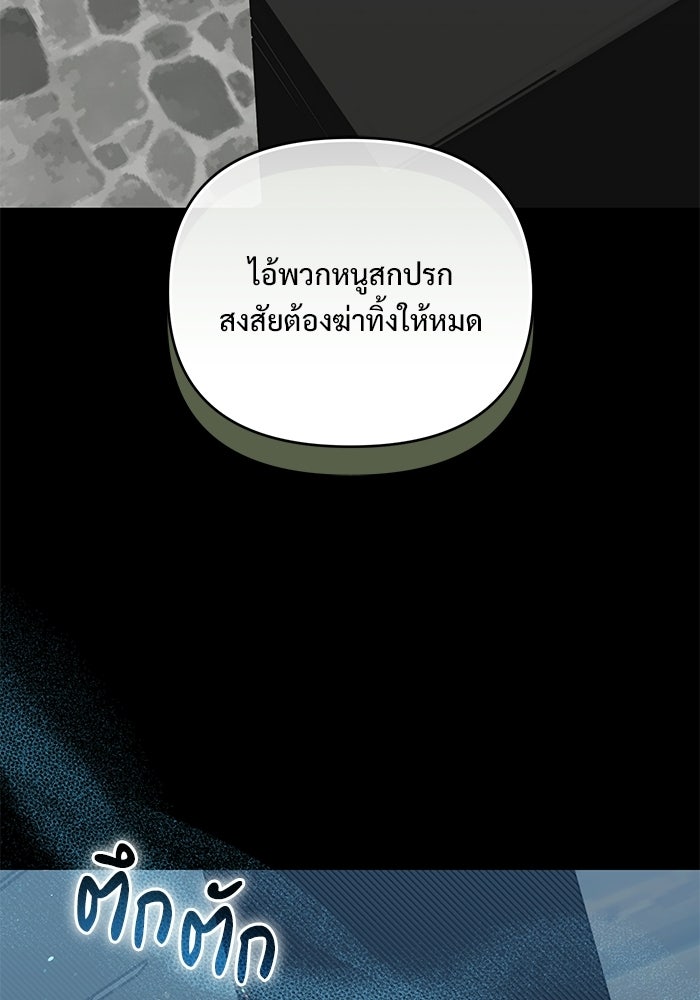 คืนแรกของเจ้าชาย...ทำไมกลายเป็นฉัน?! - หน้า 46