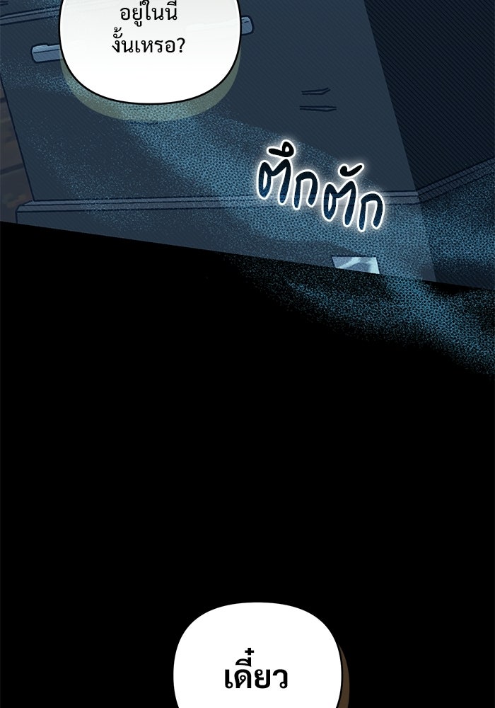 คืนแรกของเจ้าชาย...ทำไมกลายเป็นฉัน?! - หน้า 48