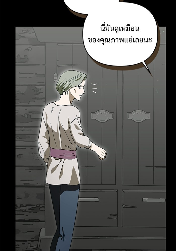 คืนแรกของเจ้าชาย...ทำไมกลายเป็นฉัน?! - หน้า 49